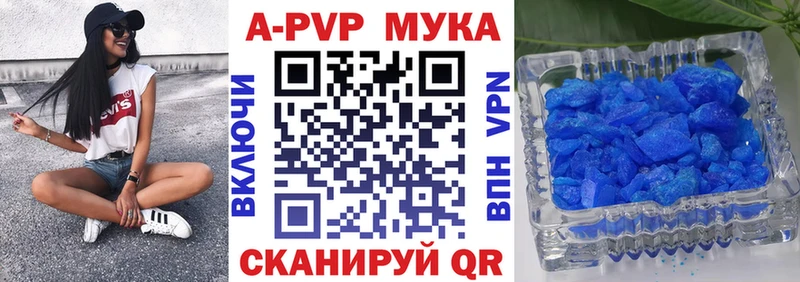 А ПВП мука  купить наркотики цена  Артёмовск 