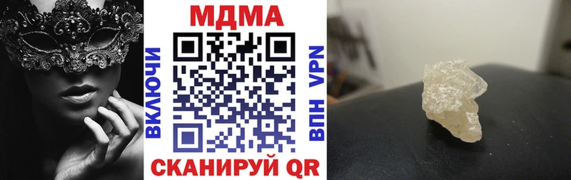 МДМА кристаллы  Артёмовск 