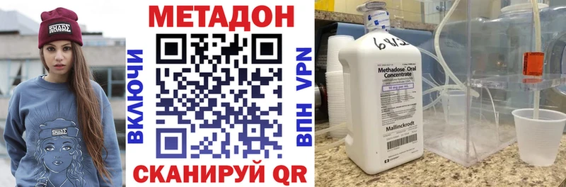 как найти закладки  Артёмовск  Метадон кристалл 